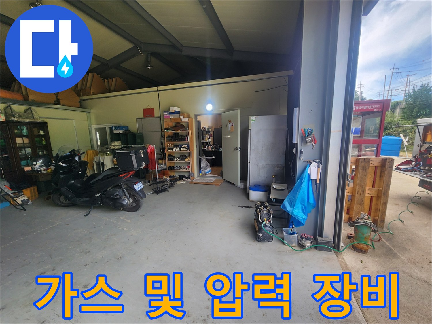 정밀한 누수 지점 탐색을 위한-현장 투입 전문 장비들