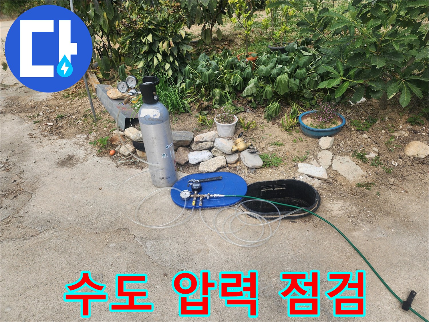 파란색 압력 측정기와 배관 연결용 가스 호스