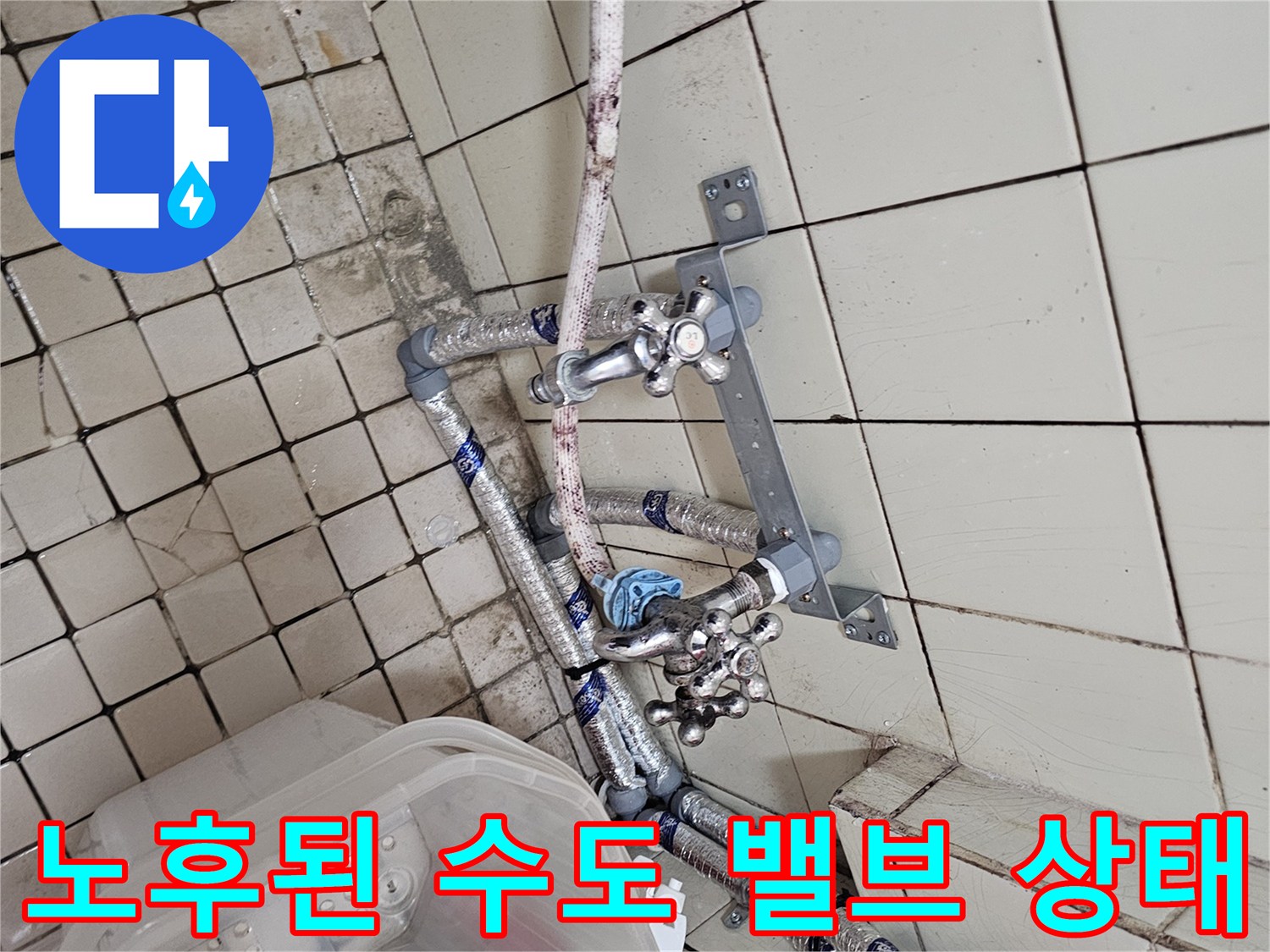부실 시공된 외벽 배관-누수가 우려되는 연결 부위 상세